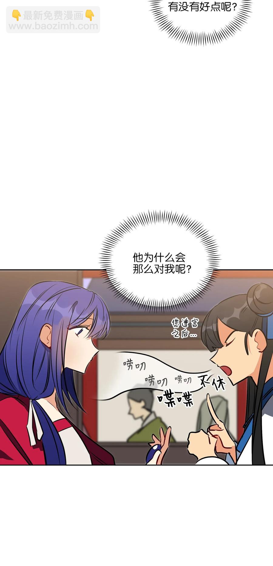 37 入宫觐见18
