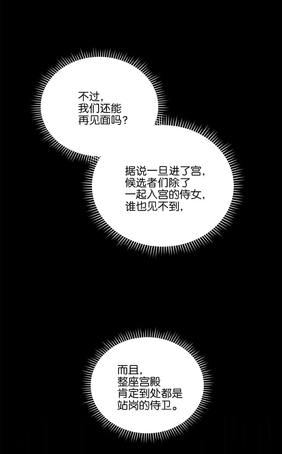 37 入宫觐见21
