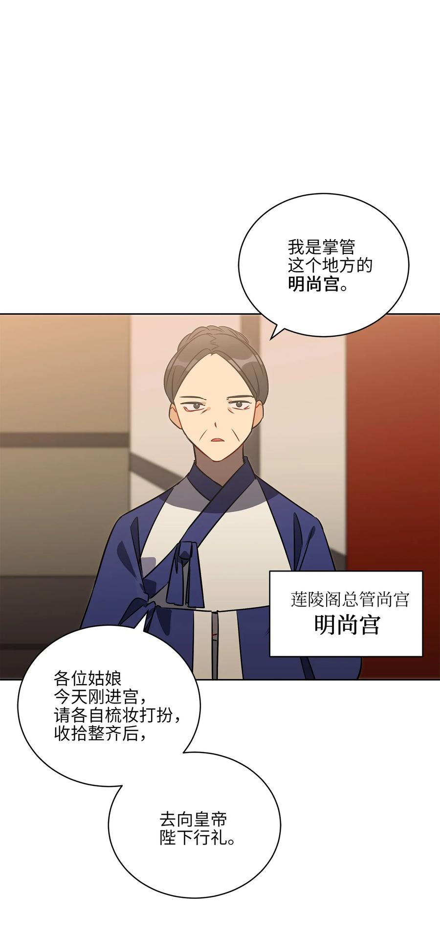 37 入宫觐见27
