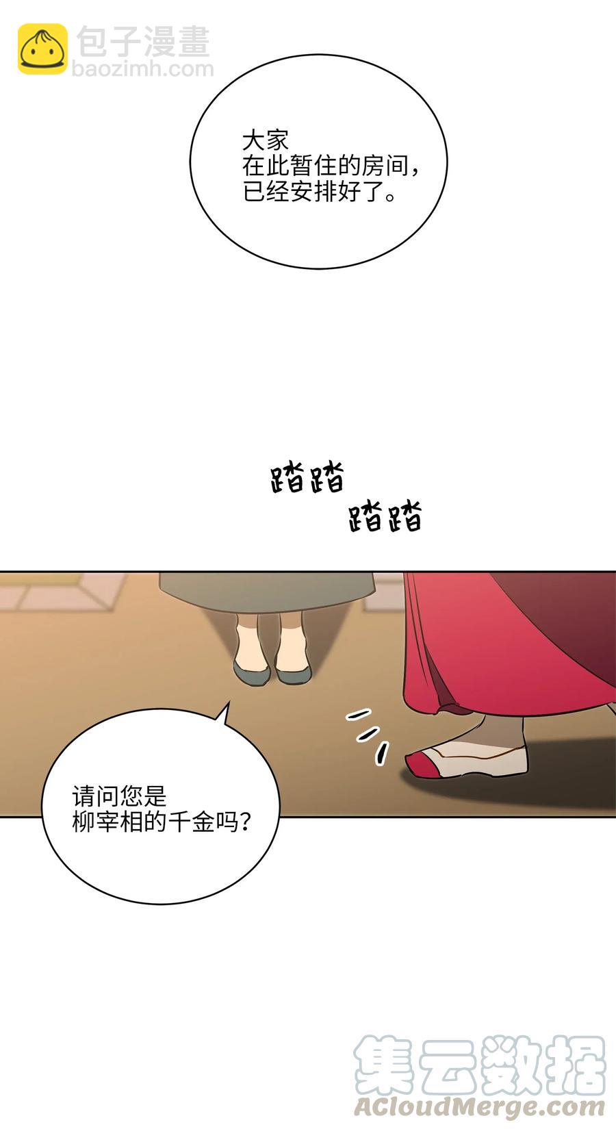 37 入宫觐见28