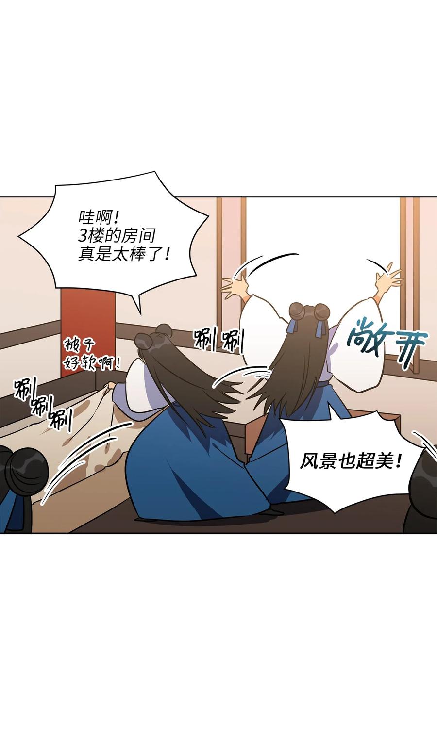 37 入宫觐见33