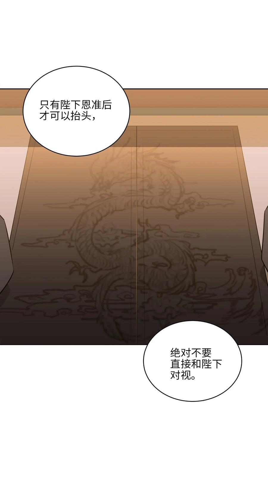37 入宫觐见47