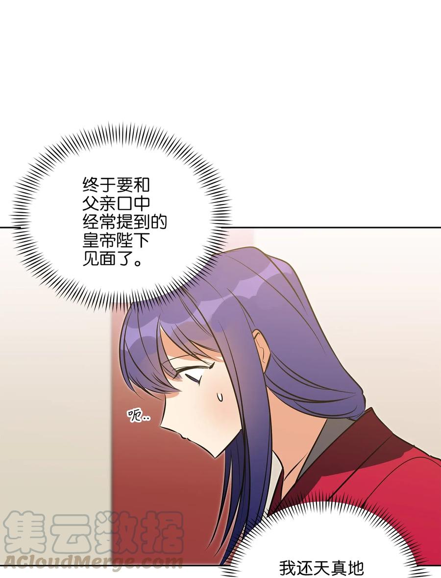 37 入宫觐见52