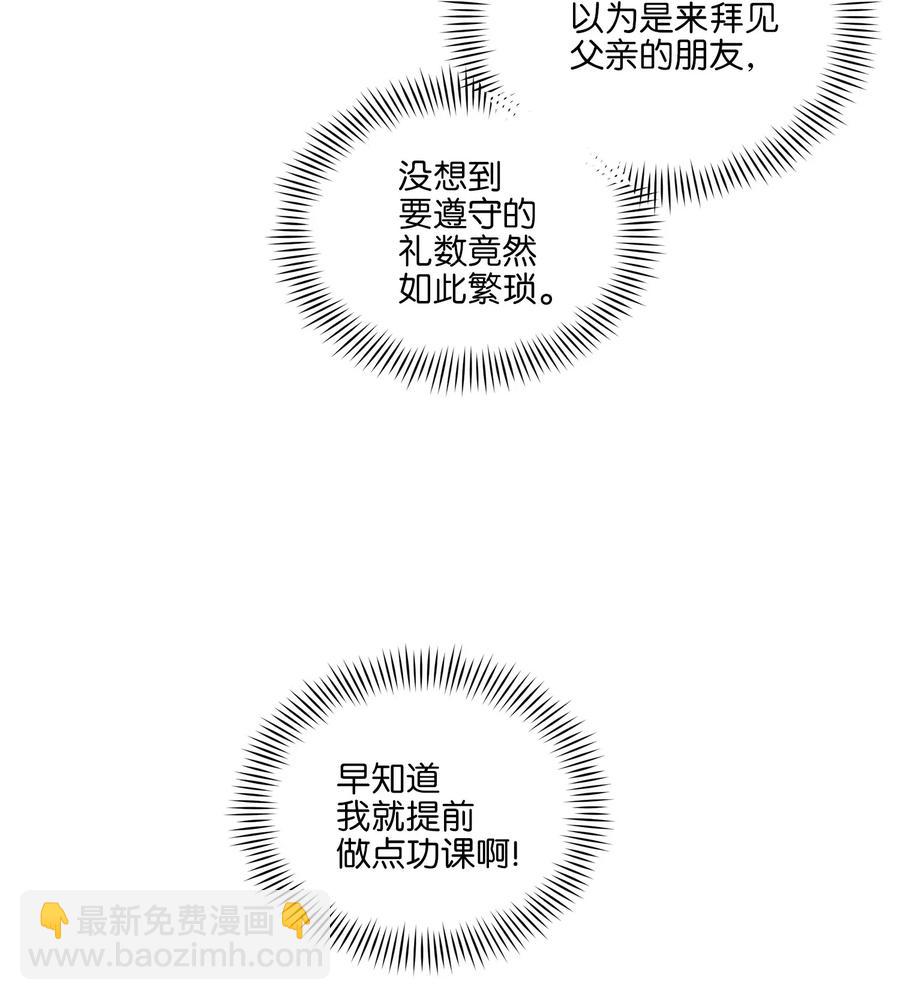 37 入宫觐见53