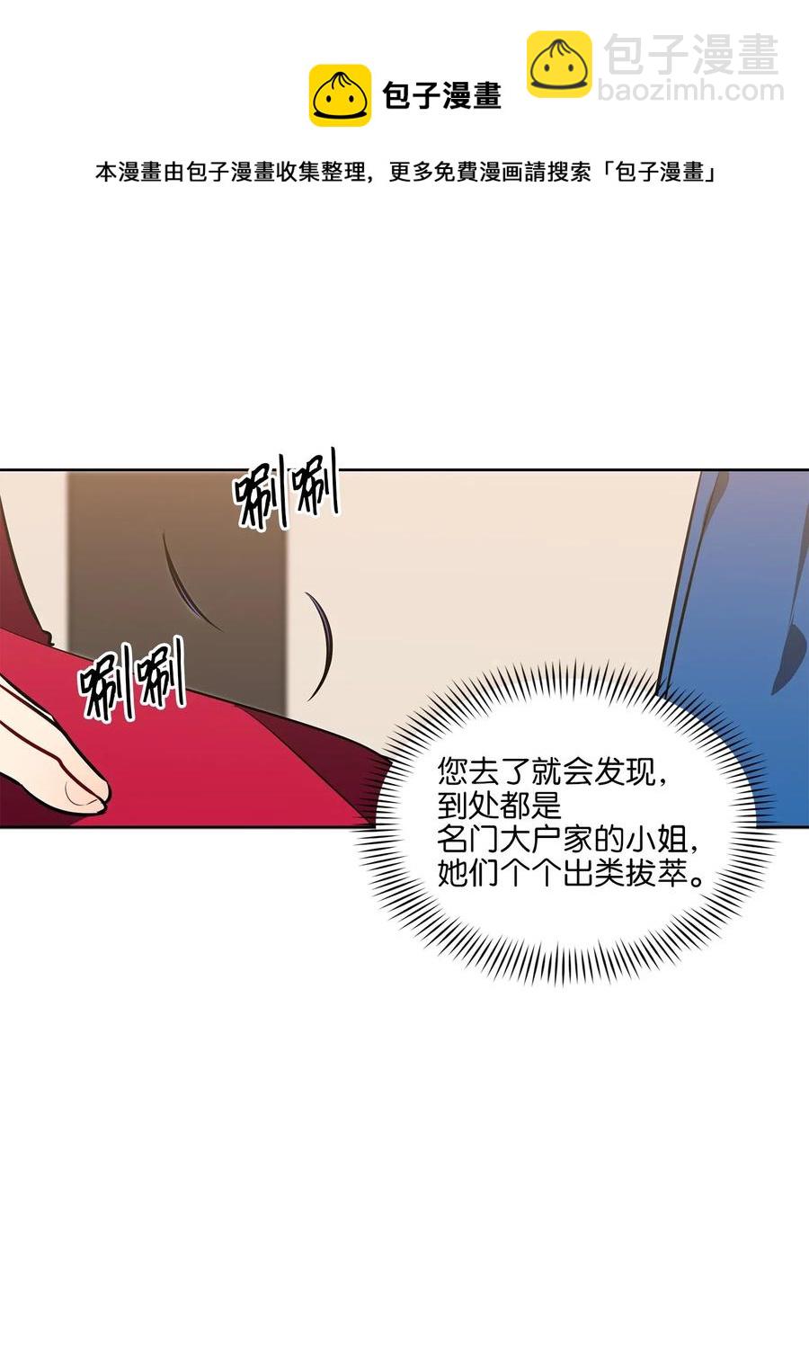 37 入宫觐见6