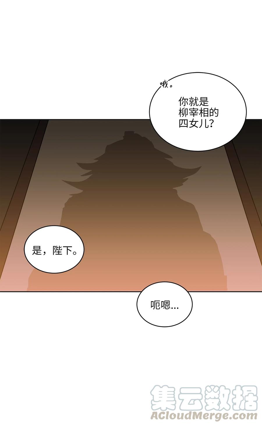 37 入宫觐见60
