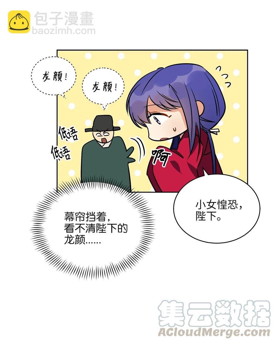 37 入宫觐见64