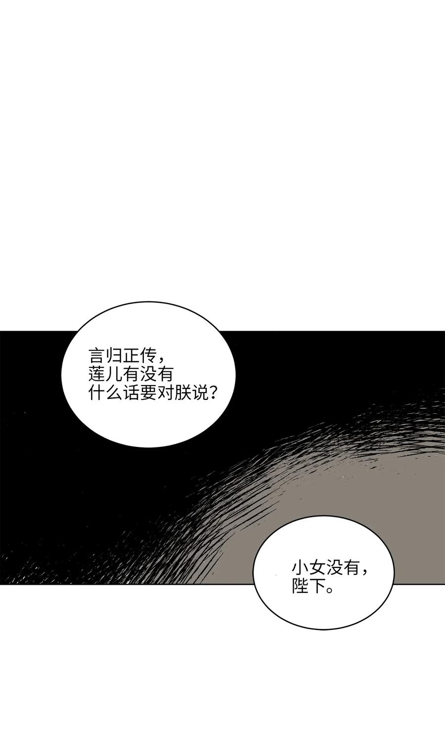 37 入宫觐见66