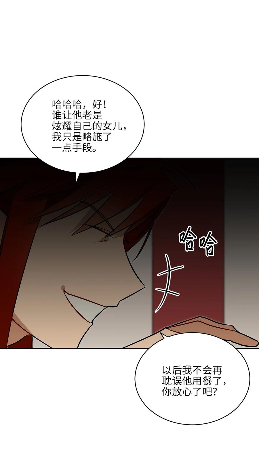 37 入宫觐见70