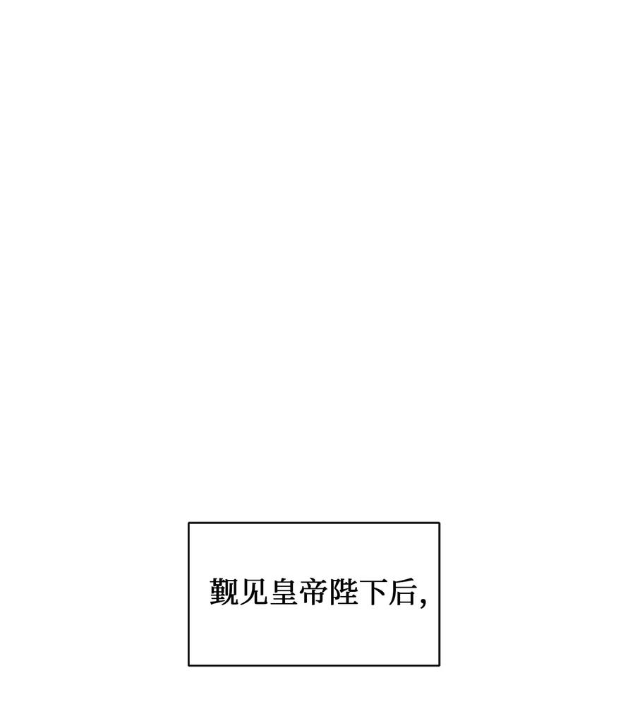 37 入宫觐见73