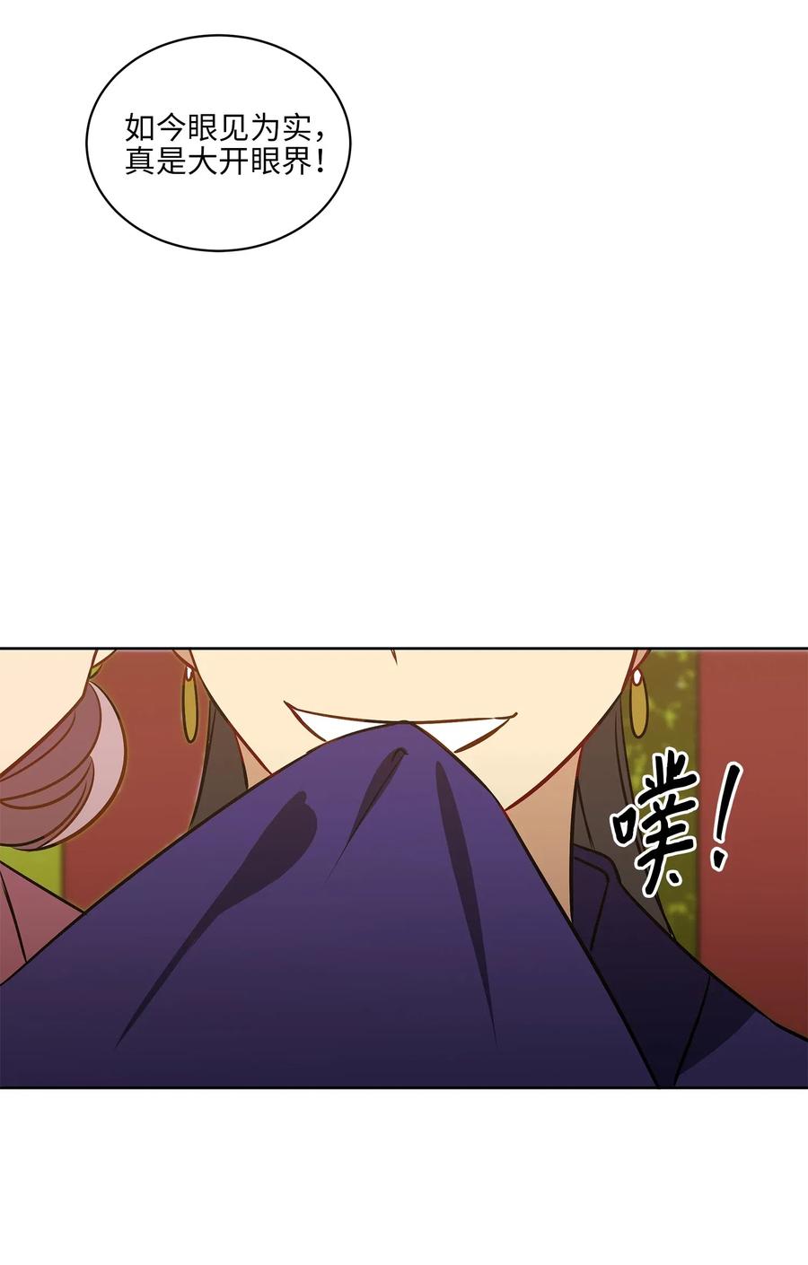 37 入宫觐见82
