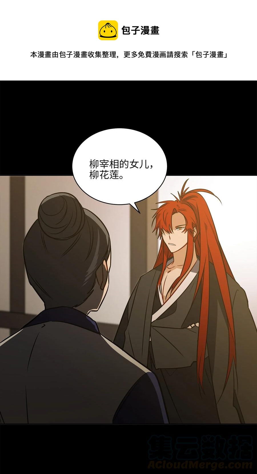 44 夜审侍卫0