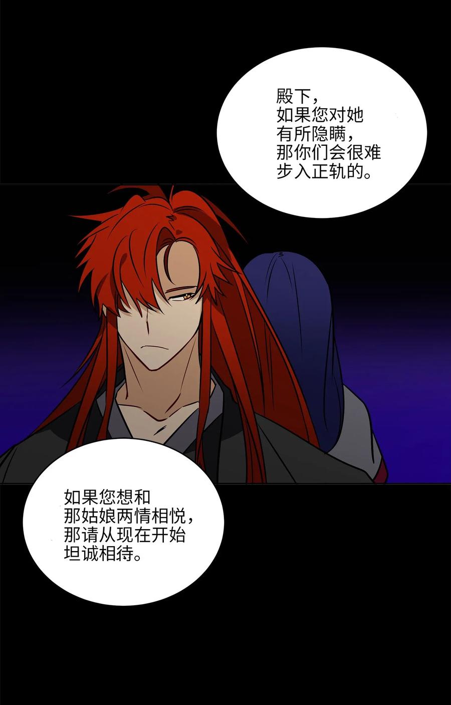 44 夜审侍卫10