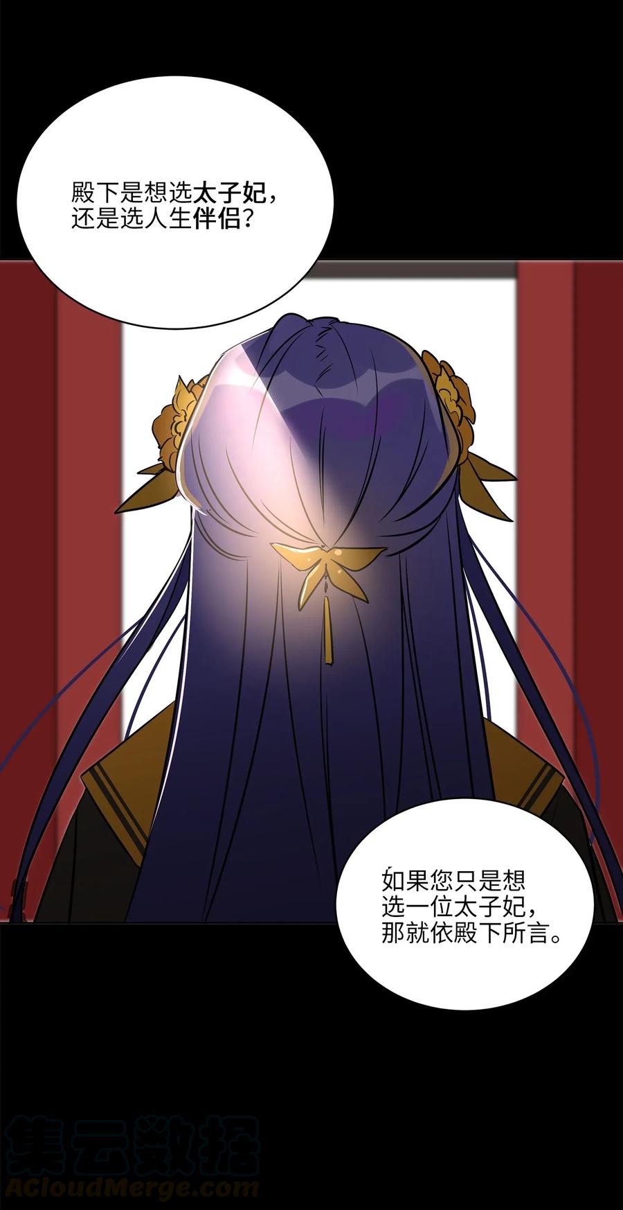44 夜审侍卫12