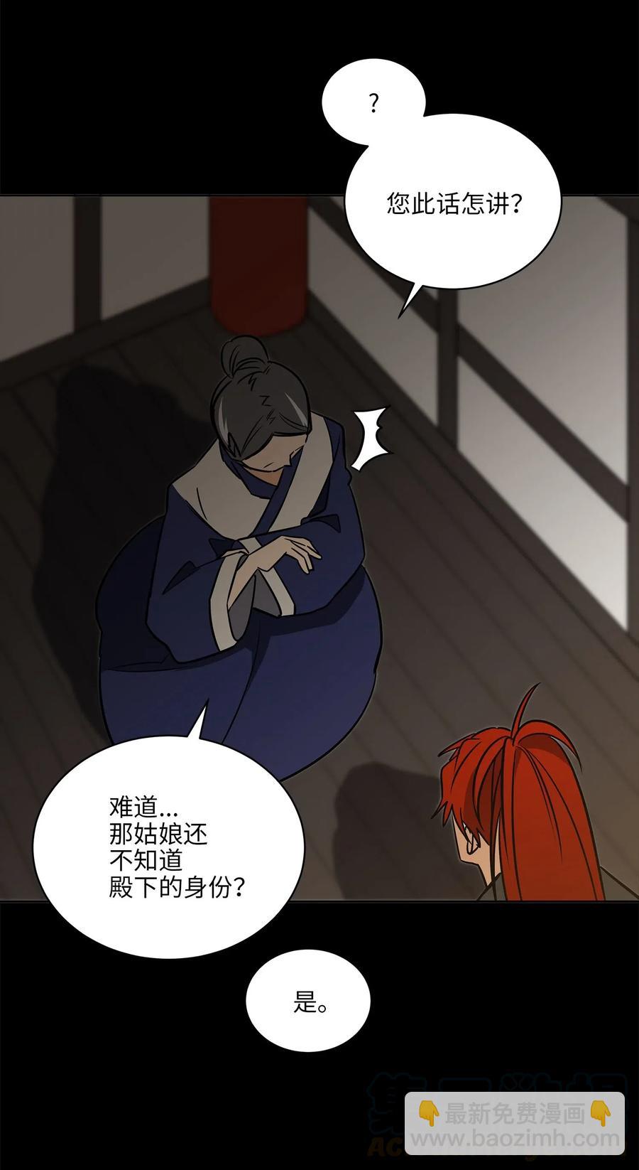 44 夜审侍卫15
