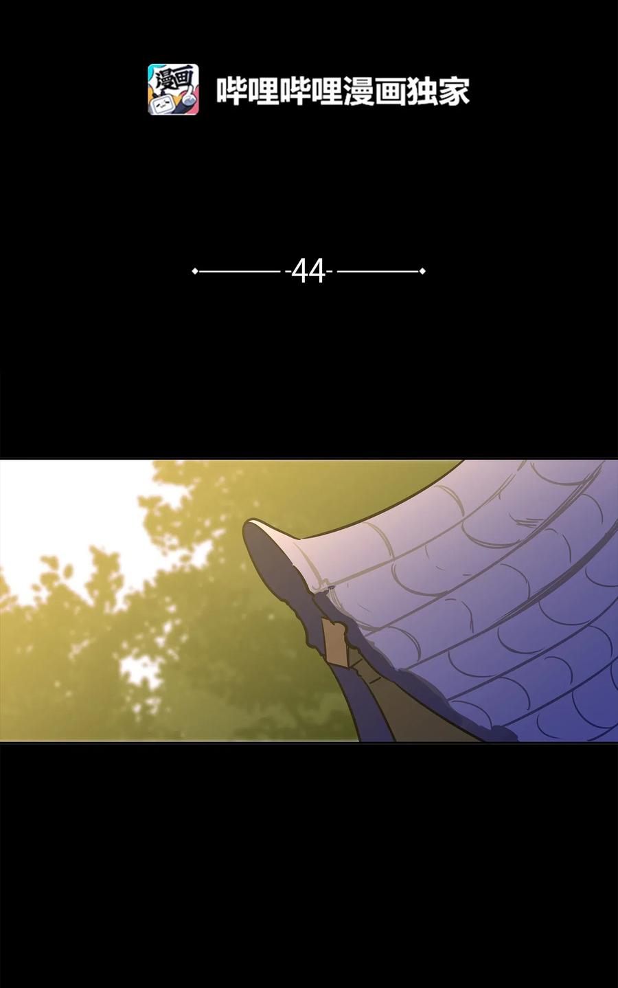 44 夜审侍卫2