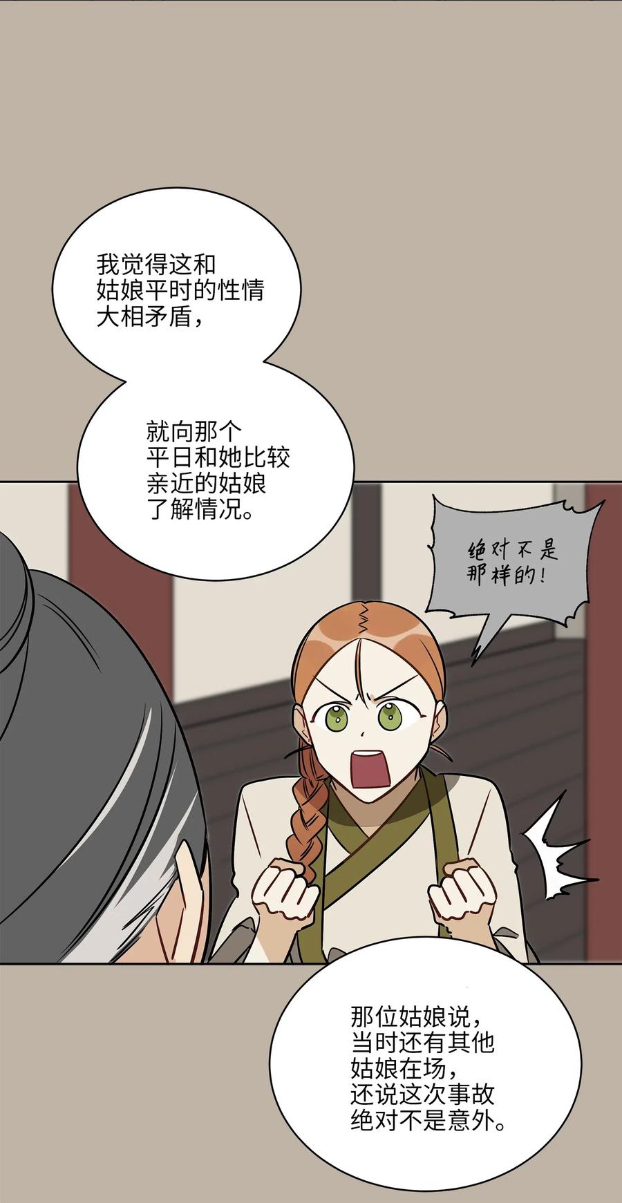 44 夜审侍卫25