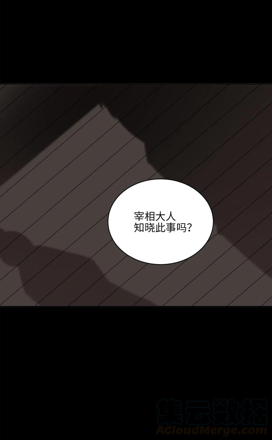 44 夜审侍卫3