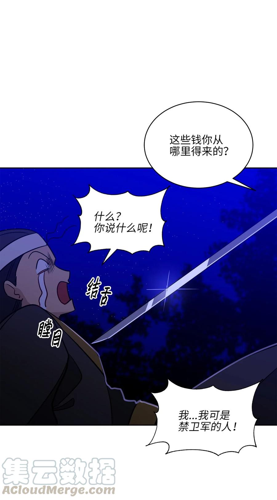 44 夜审侍卫42