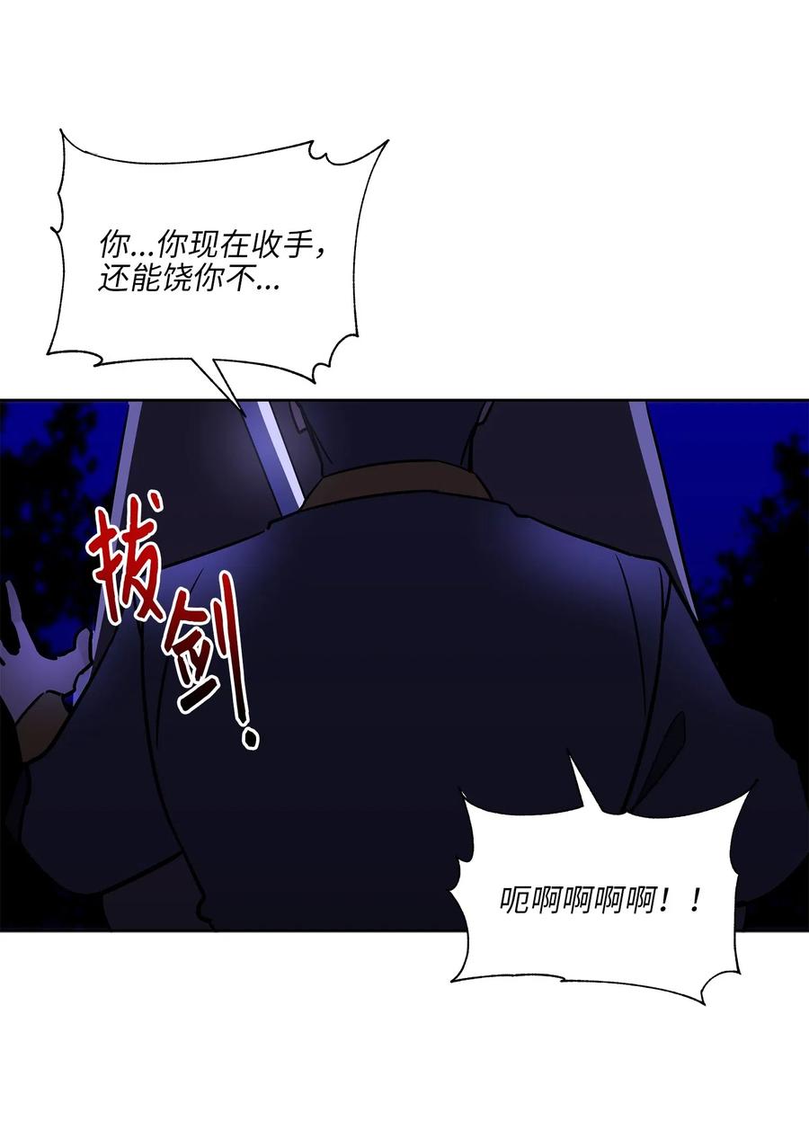 44 夜审侍卫43