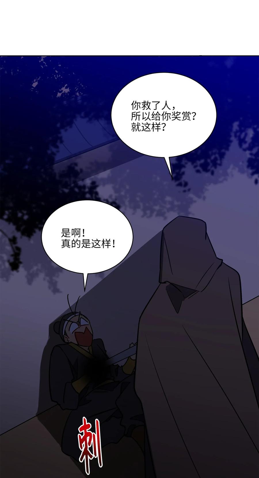 44 夜审侍卫53