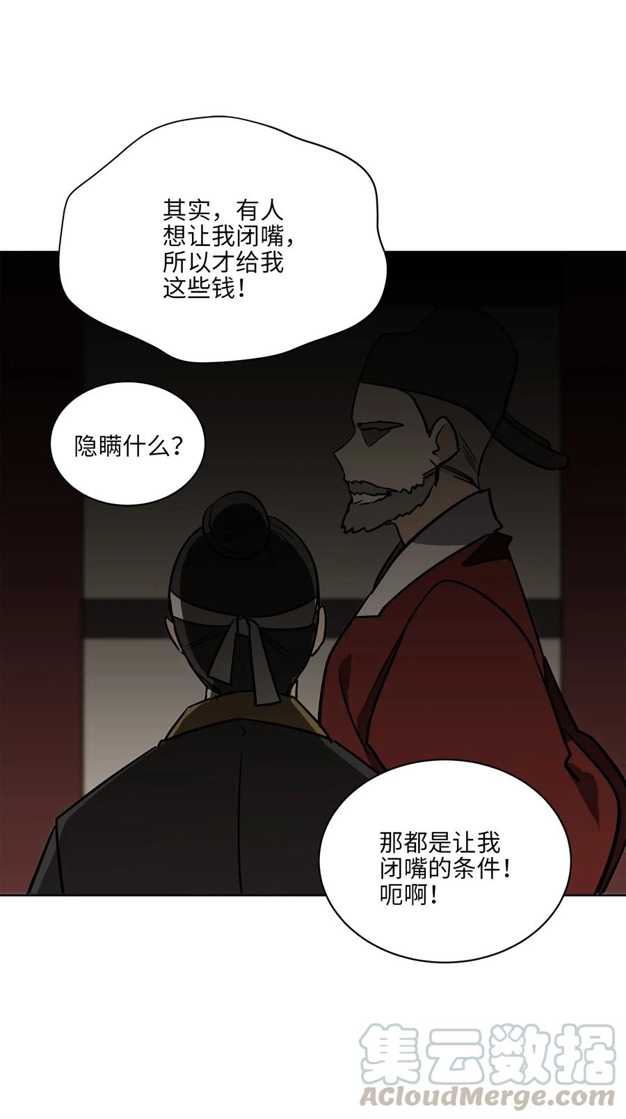 44 夜审侍卫55