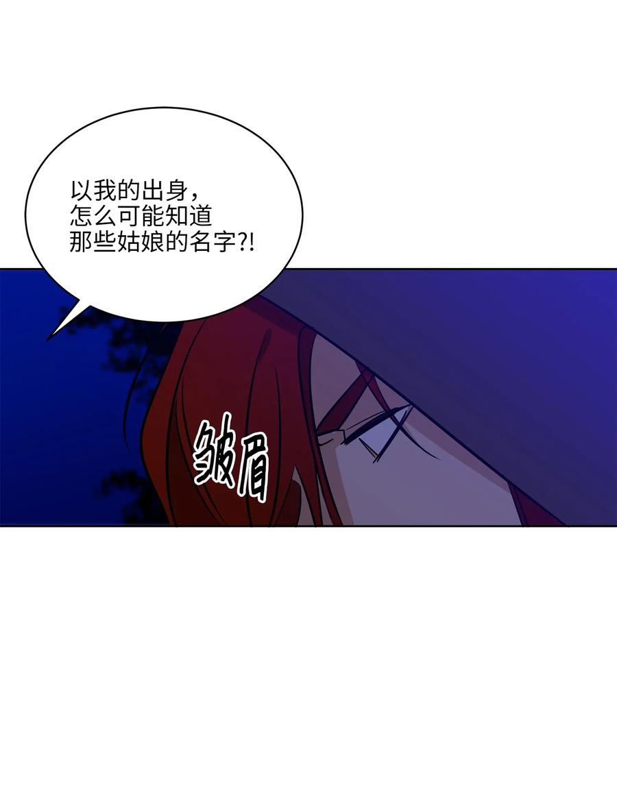 44 夜审侍卫57