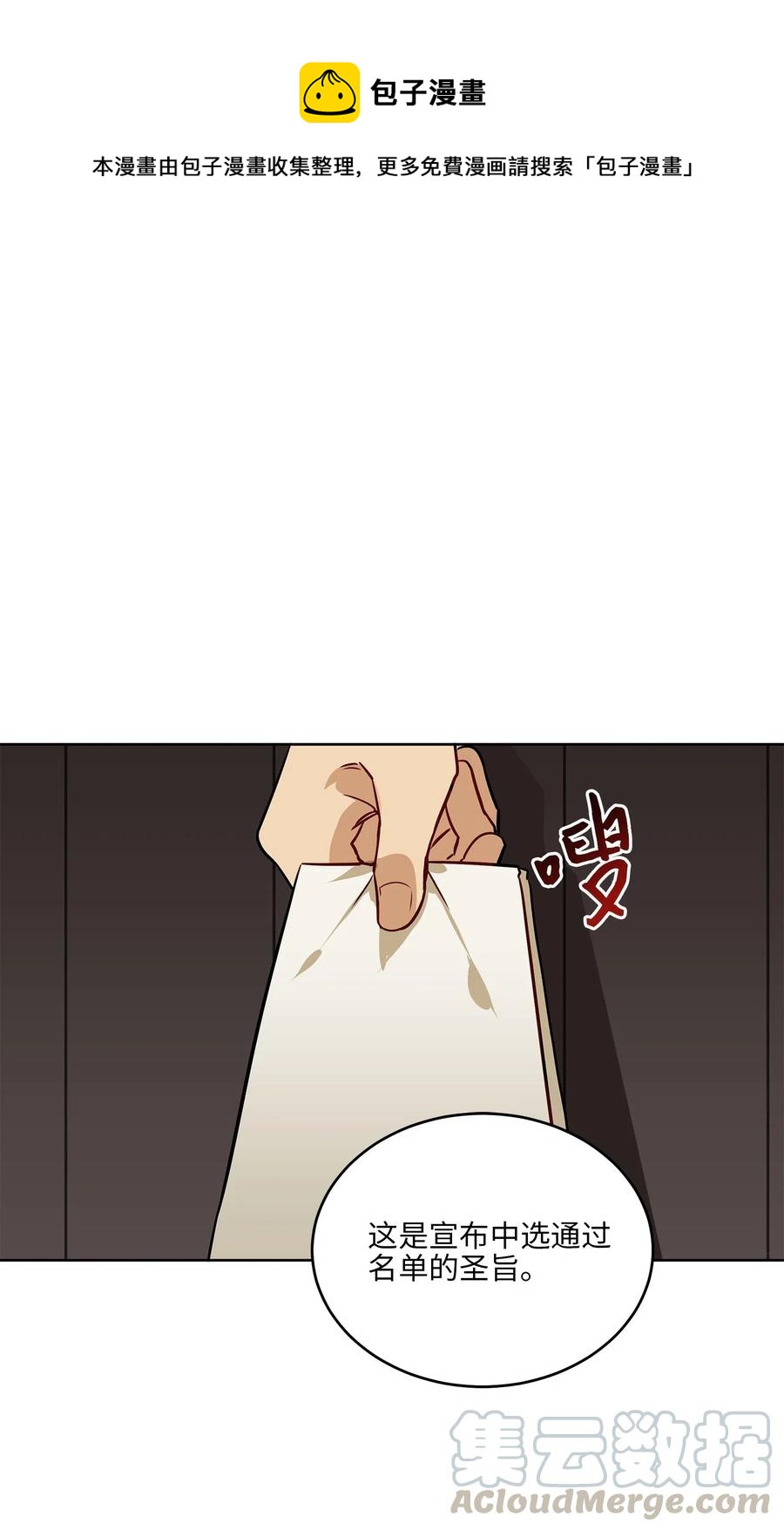 48 赤沼传闻0