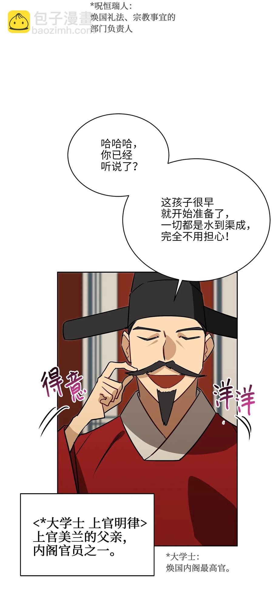 48 赤沼传闻19