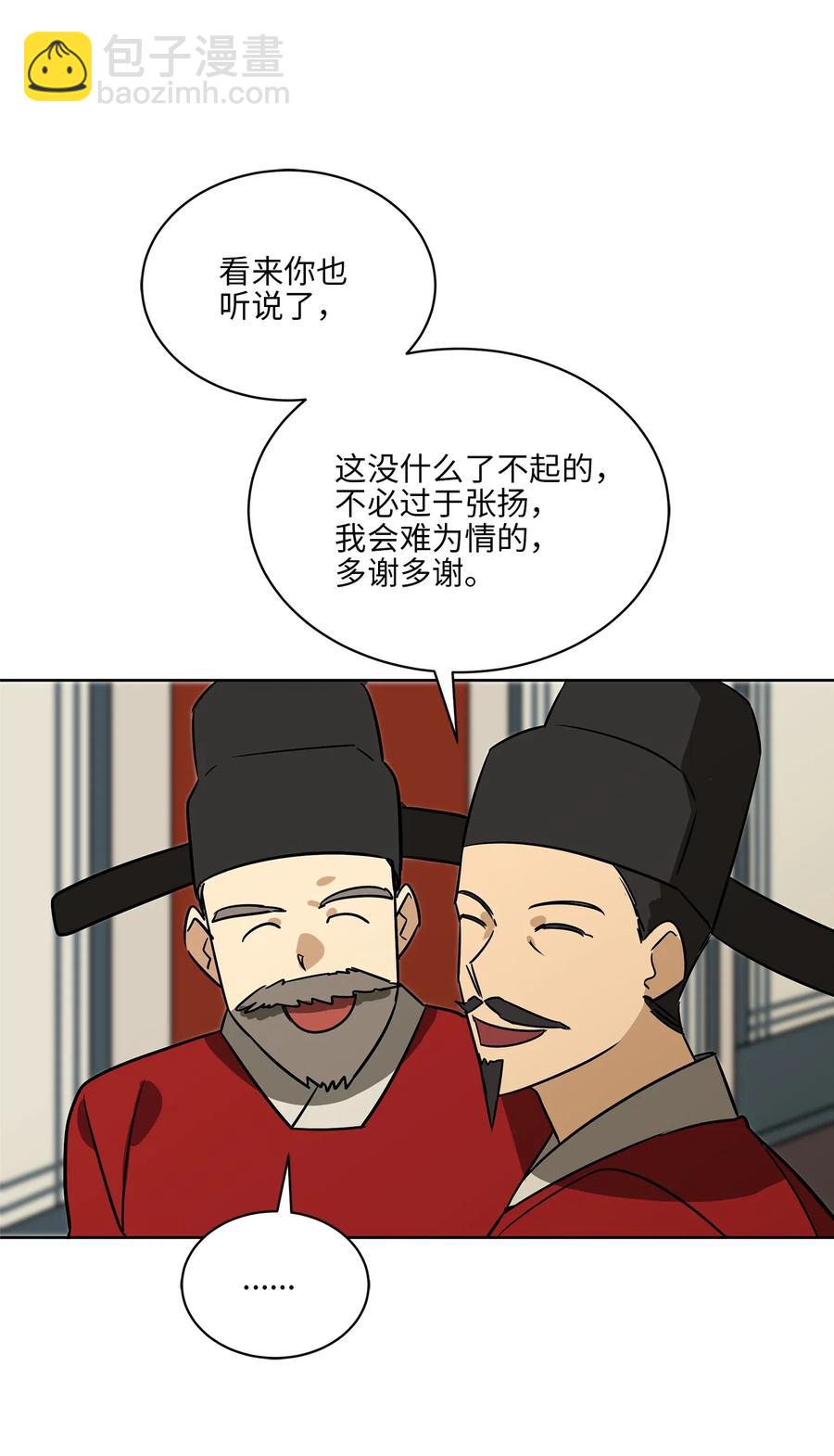 48 赤沼传闻22