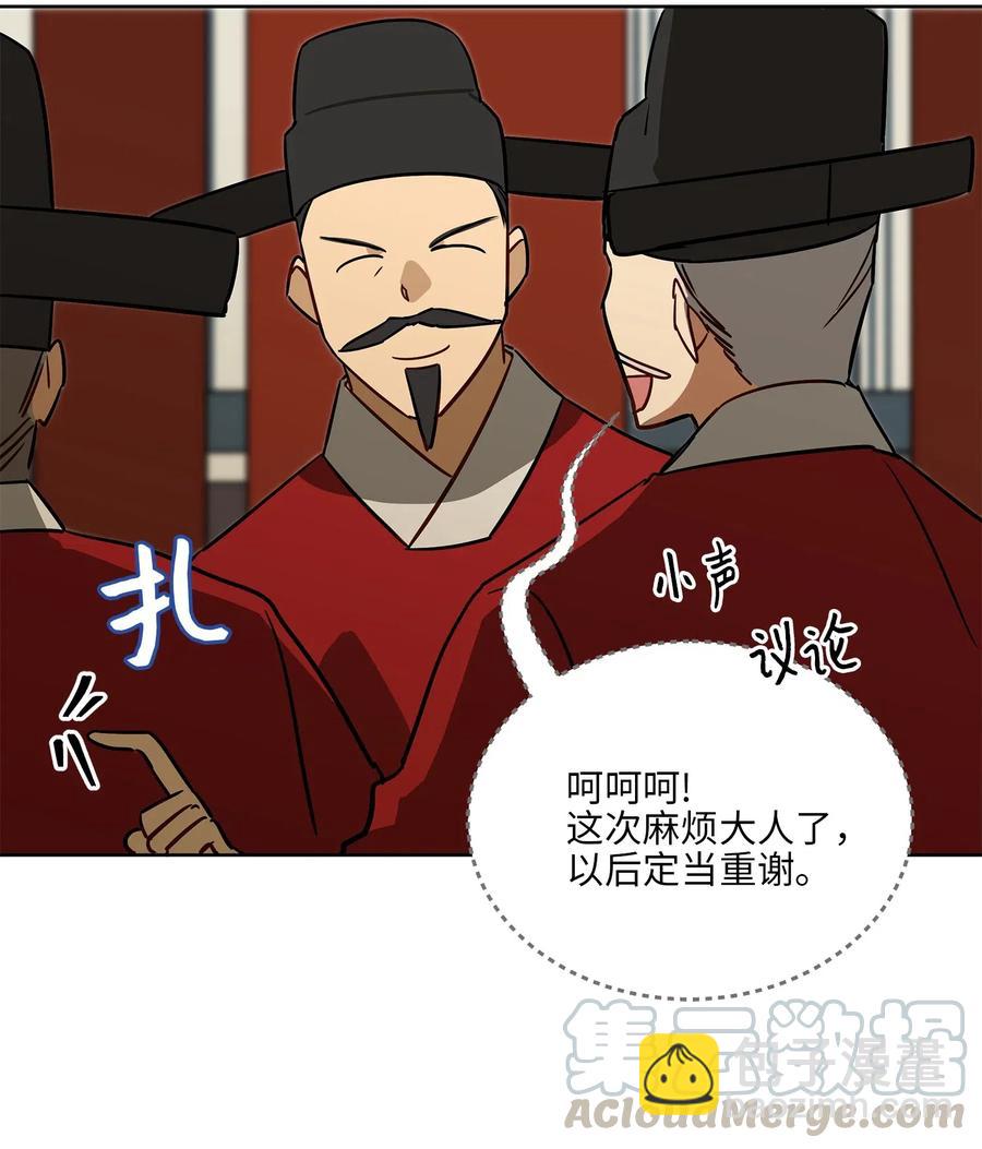 48 赤沼传闻24