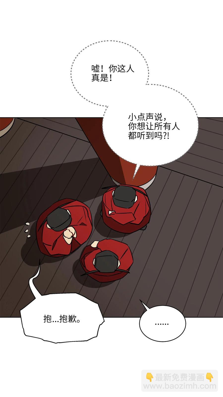 48 赤沼传闻28