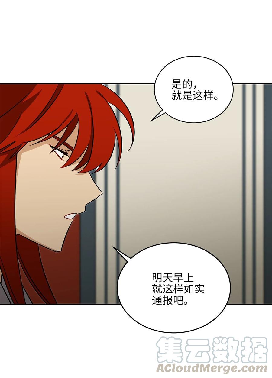 48 赤沼传闻3