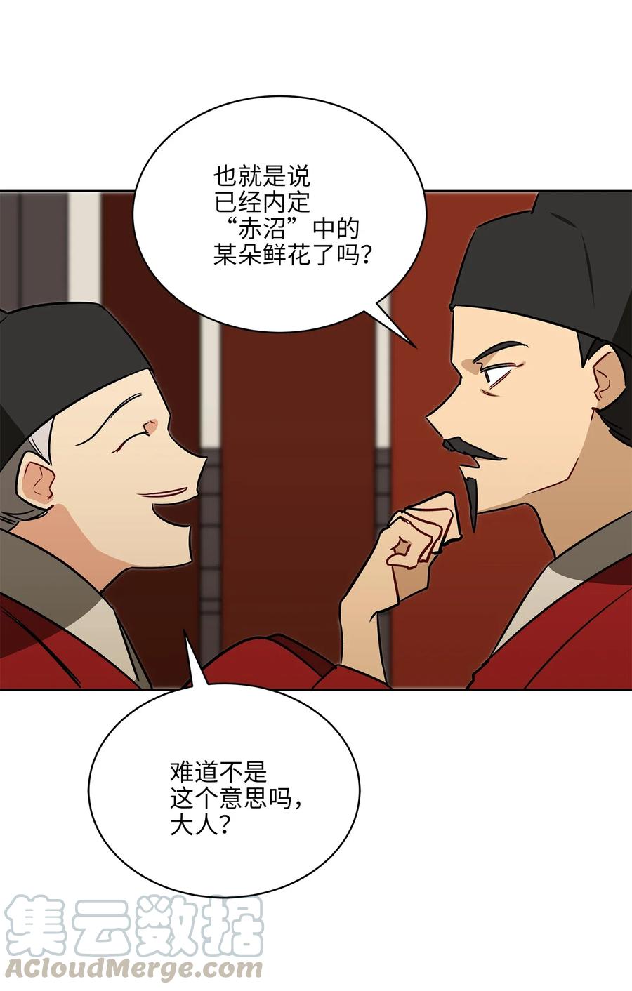 48 赤沼传闻30