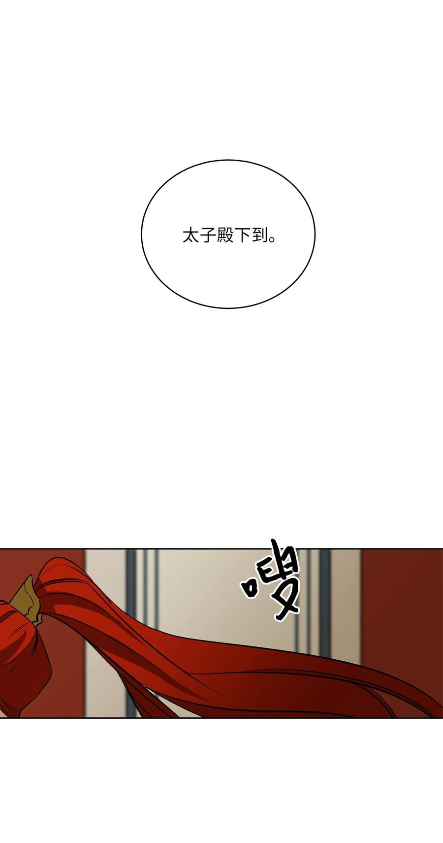 48 赤沼传闻37