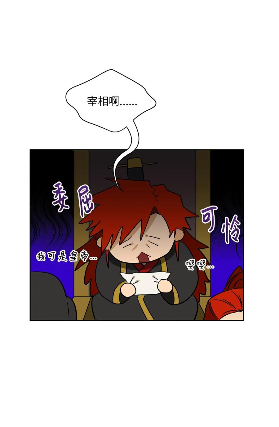 48 赤沼传闻62
