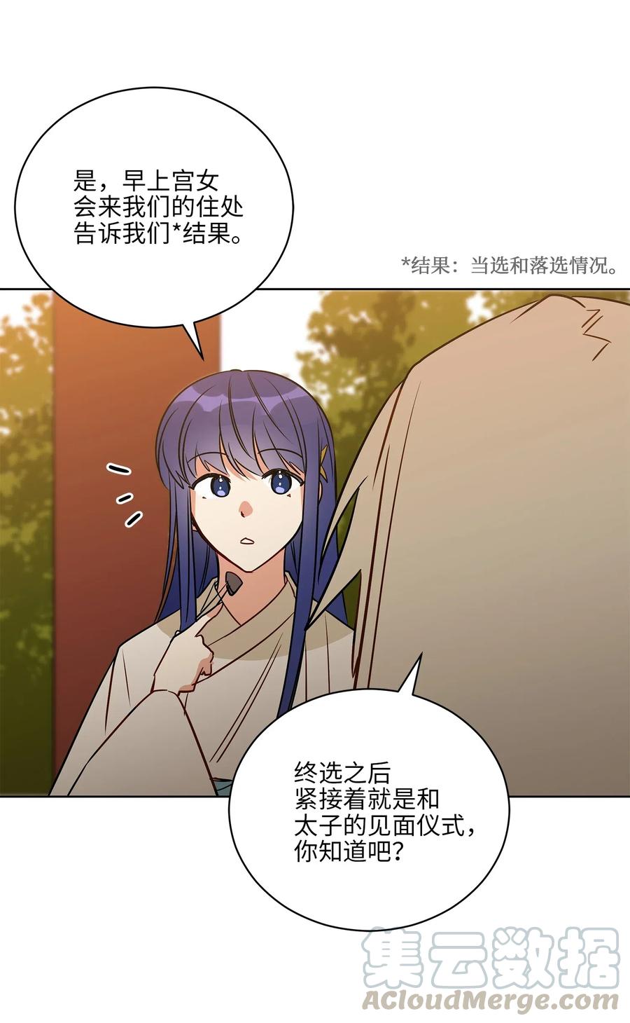 52 与家人见面24