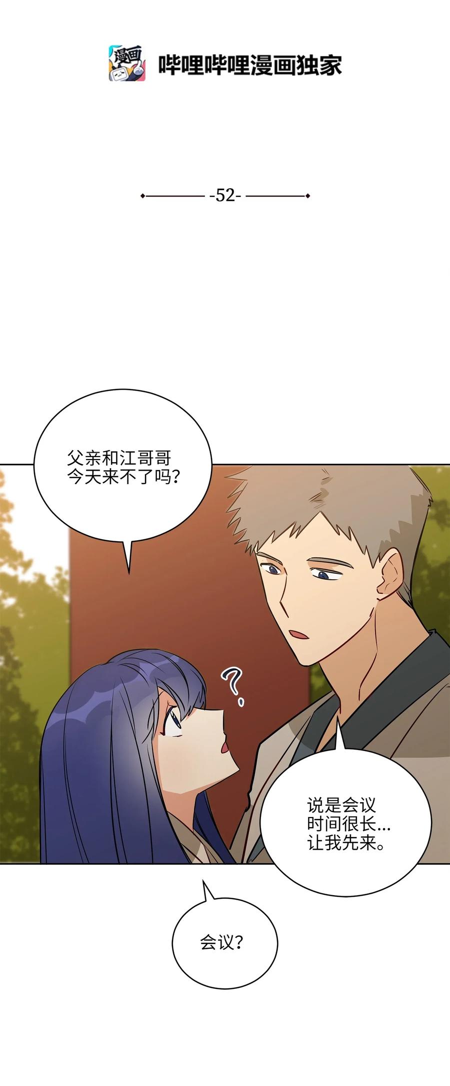 52 与家人见面5