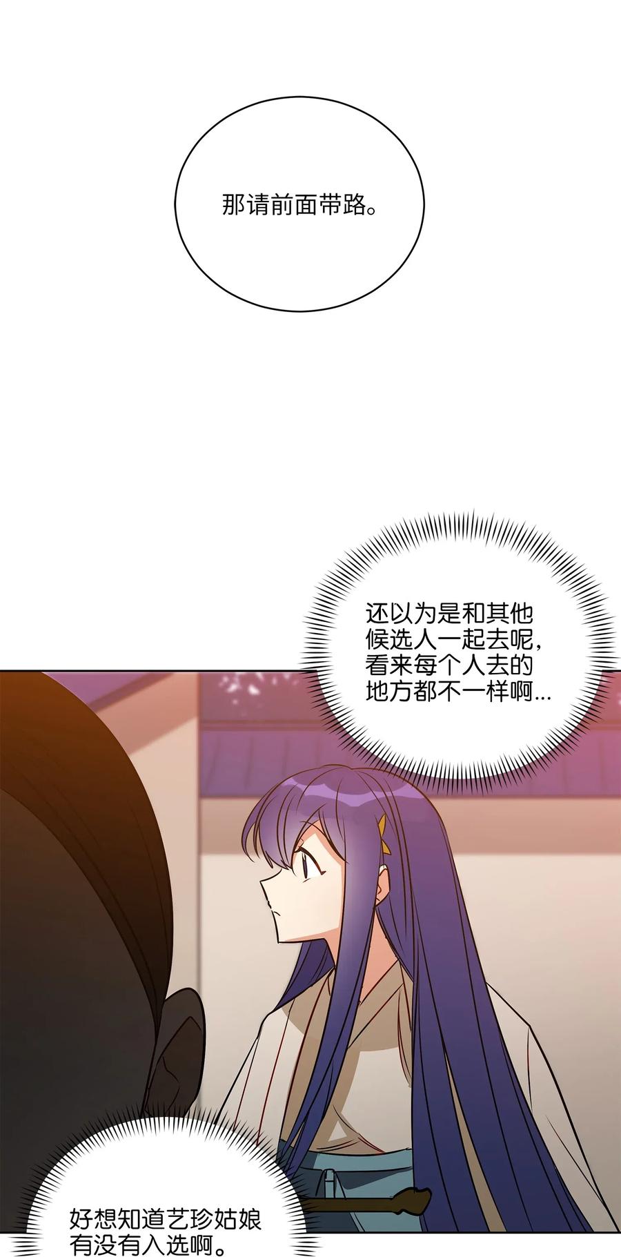 52 与家人见面50