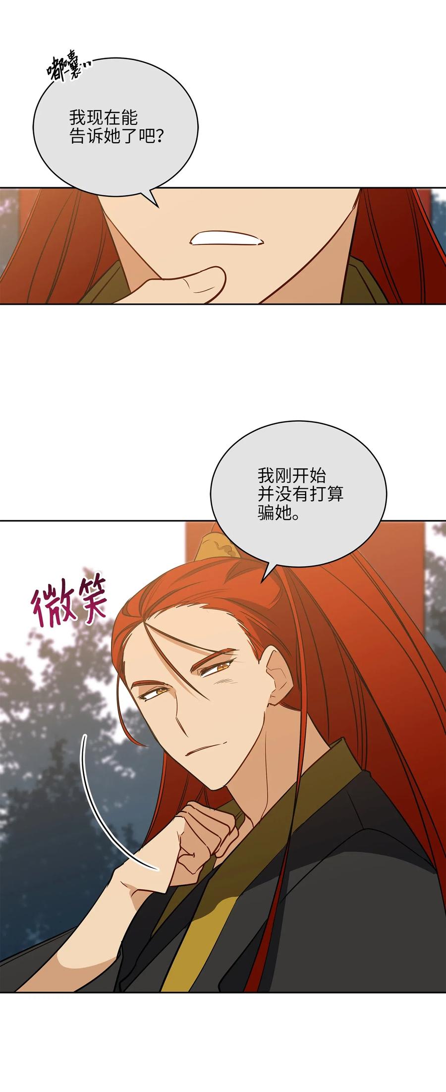 54 太子晕倒10