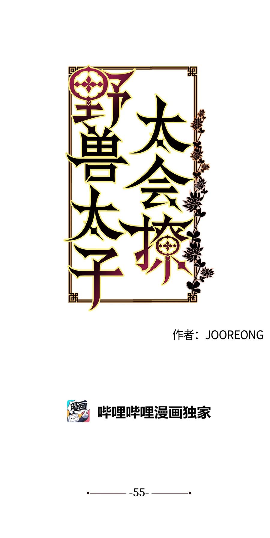 55 抓入大牢5
