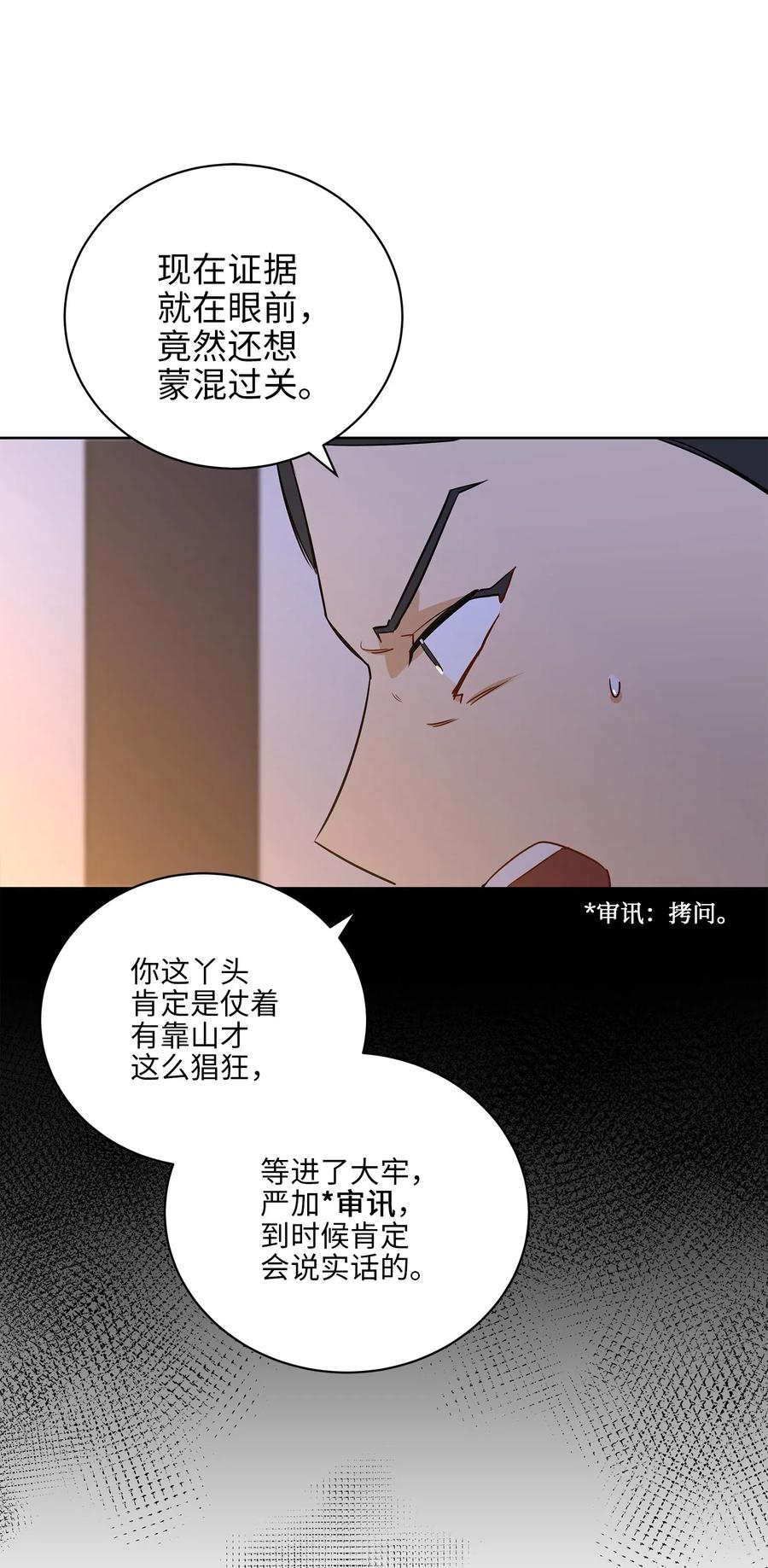 55 抓入大牢50