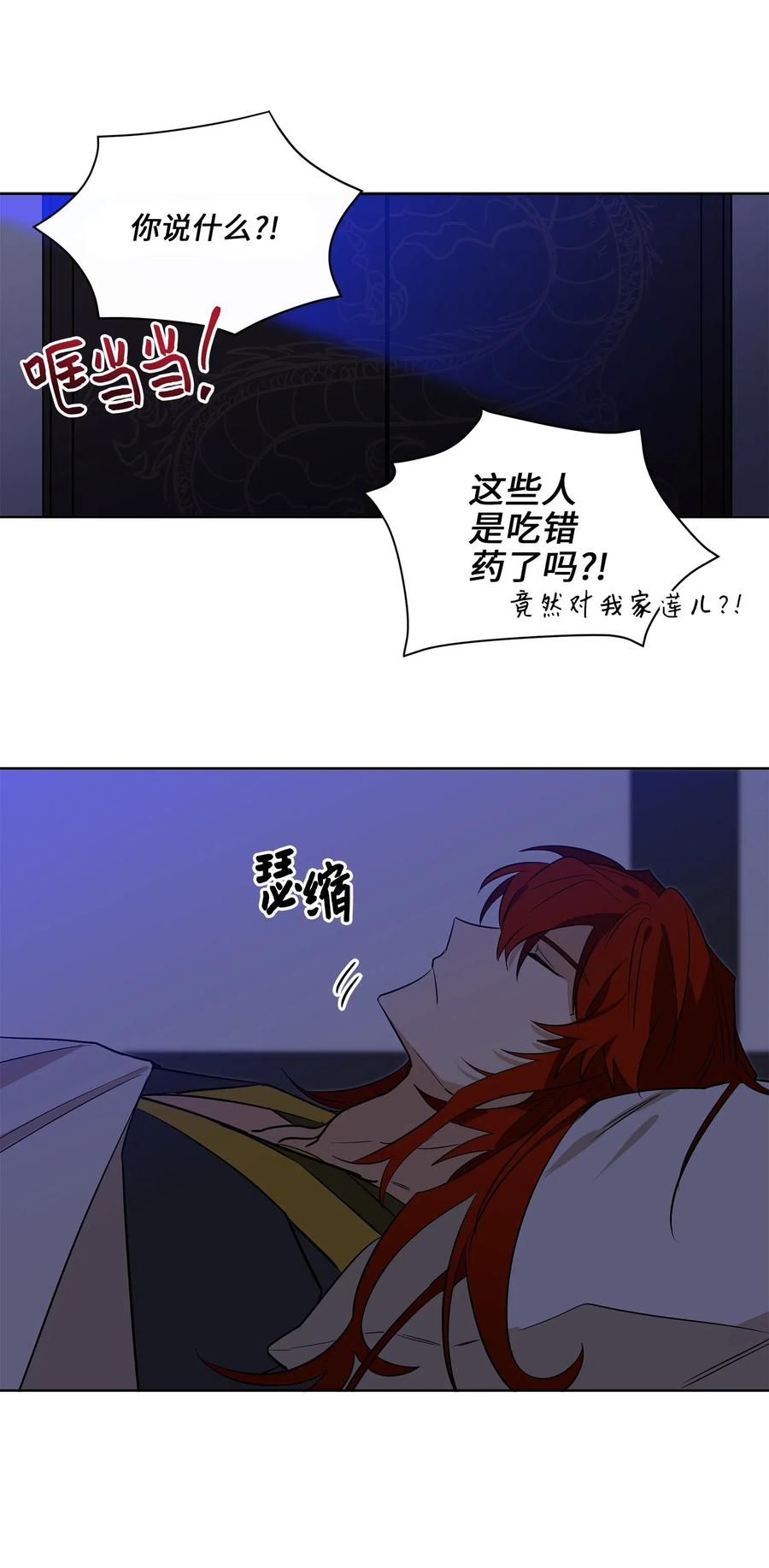 55 抓入大牢59