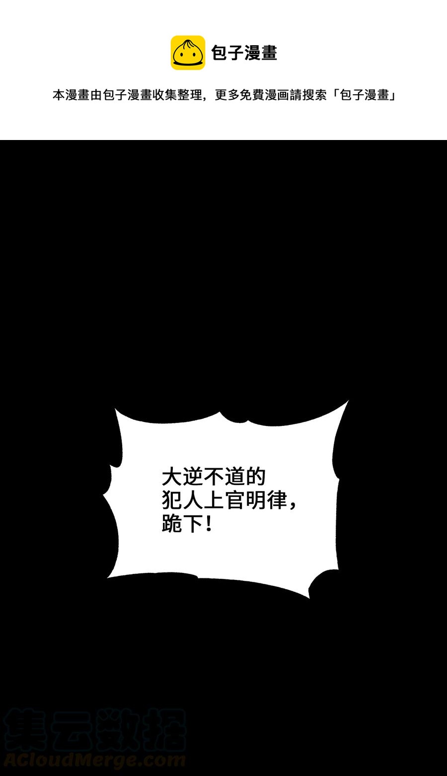 57 东窗事发0