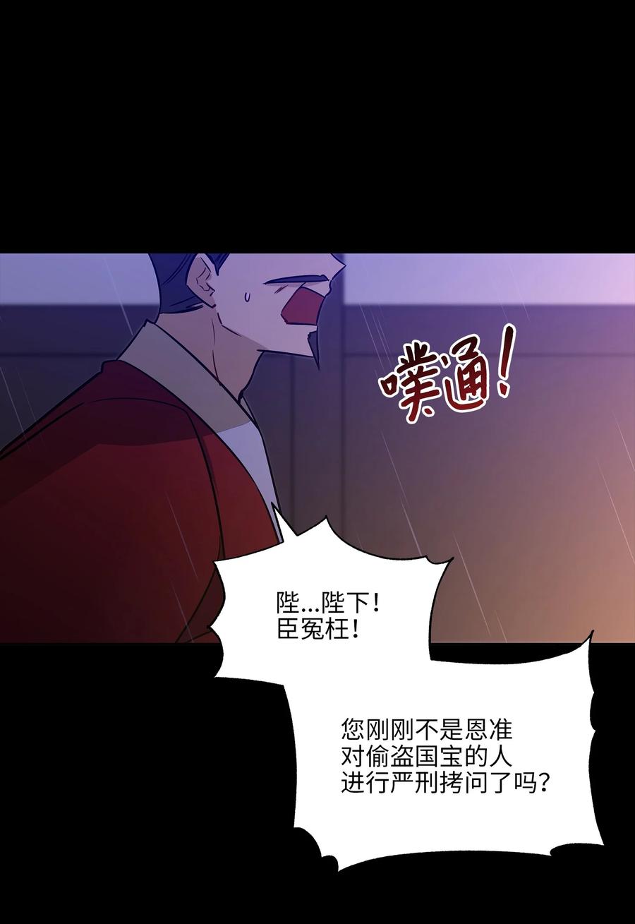 57 东窗事发1