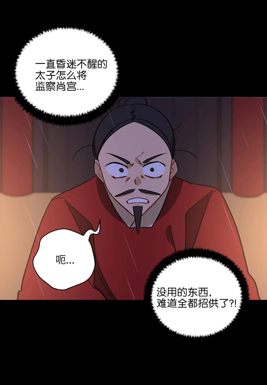 57 东窗事发10