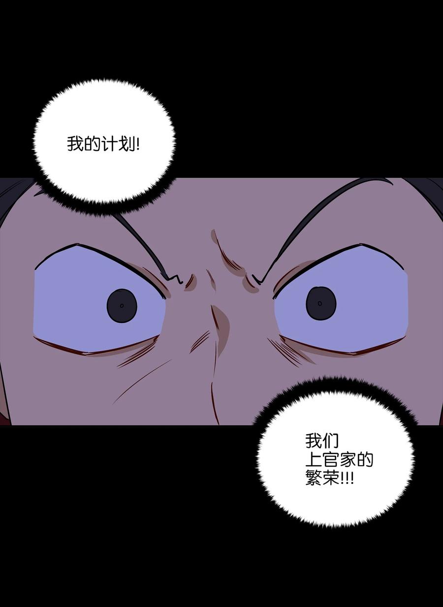 57 东窗事发11