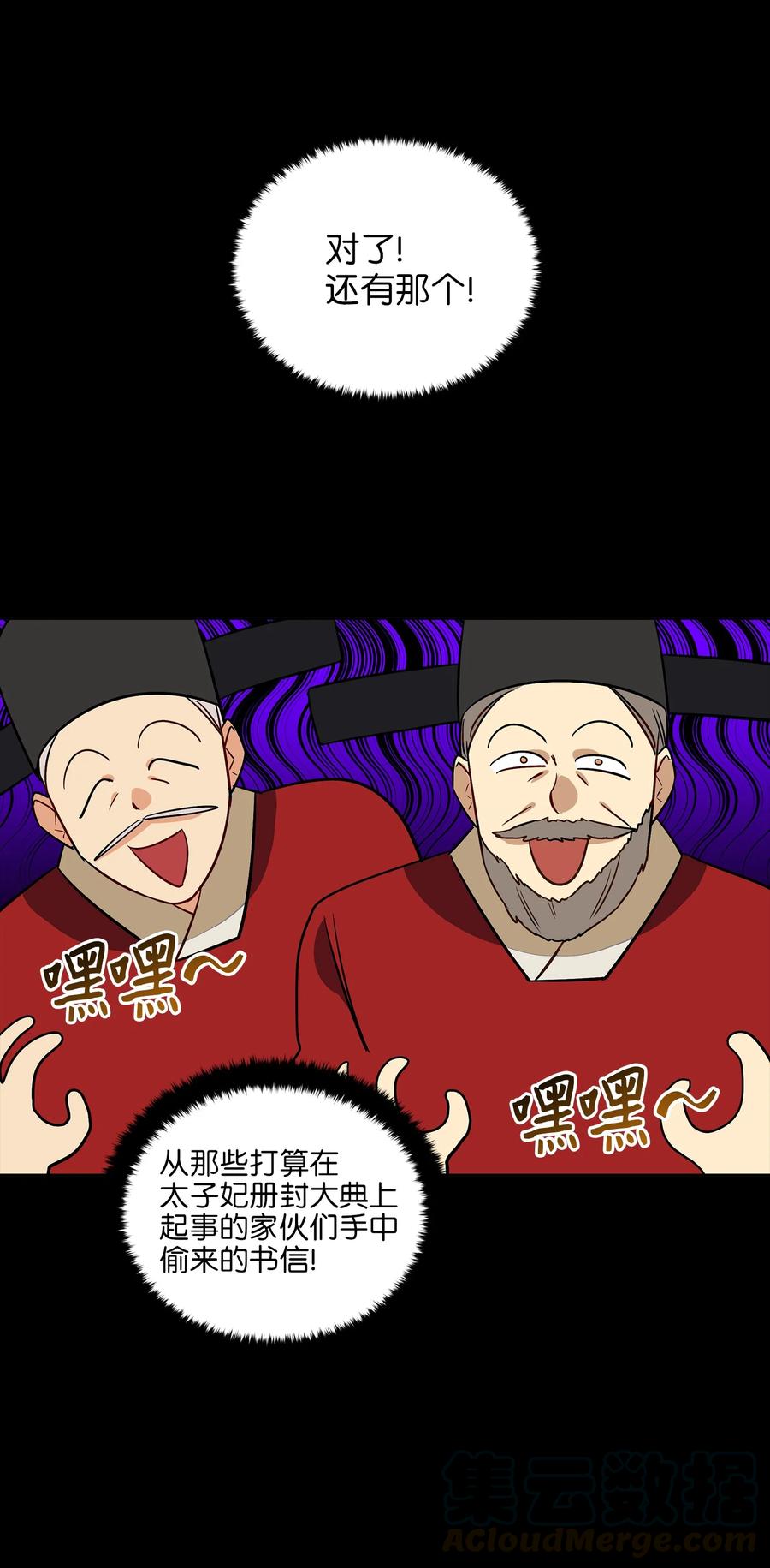 57 东窗事发12