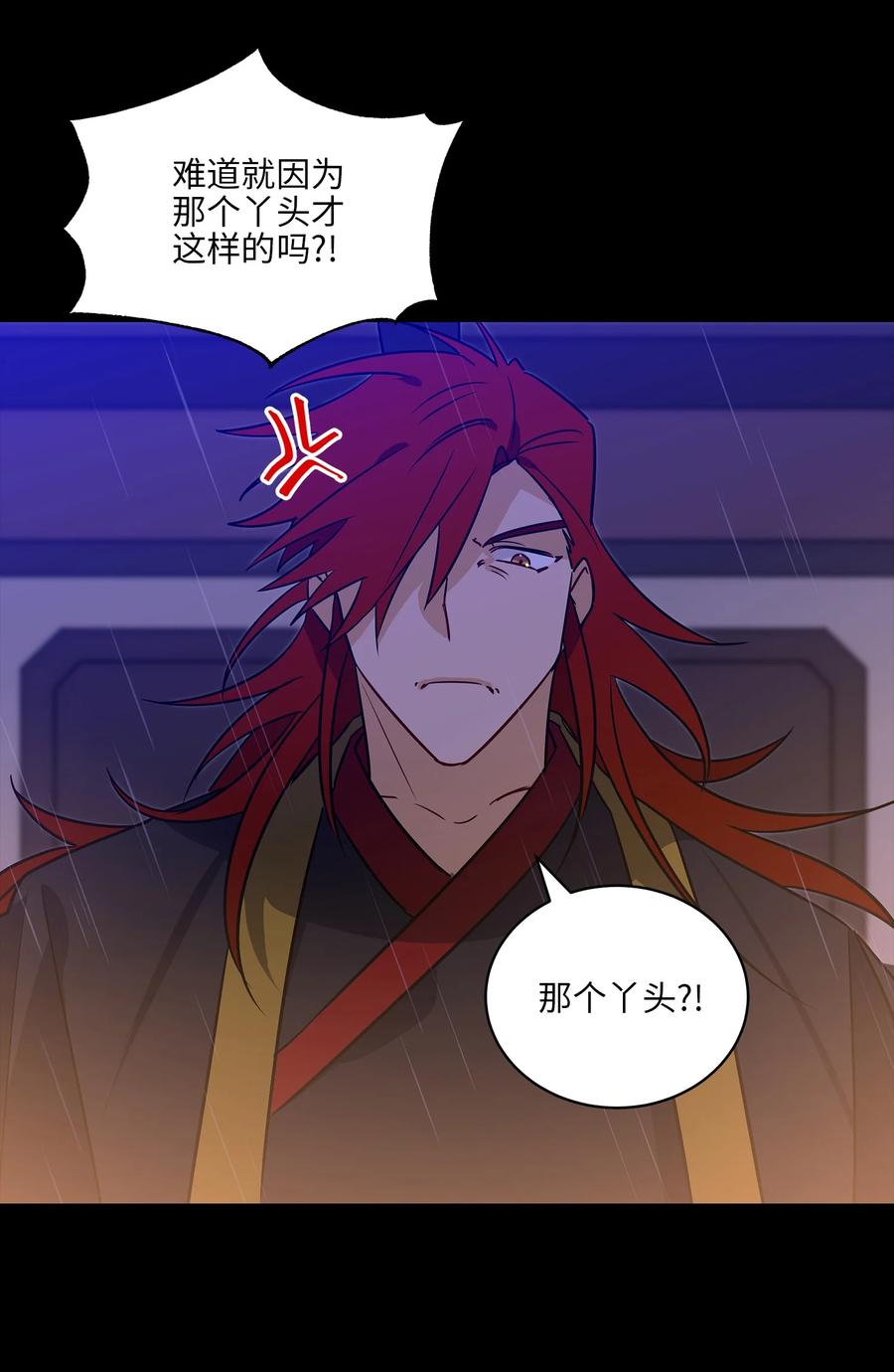 57 东窗事发2