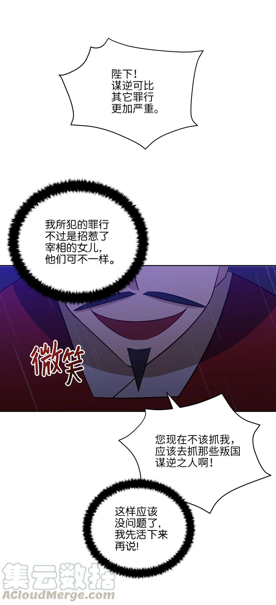 57 东窗事发21